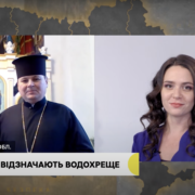 Свято Предтечі та Хрестителя Господнього Іоана: Символіка та Сповідь Віри