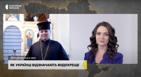 Свято Богоявлення в Україні: Духовний Сенс та Релігійні Обряди в Інтерв’ю Суспільного з Отцем Романом Будзинським