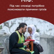 День великомученика Федора Стратилата: Святкування та героїчна історія віри/Молитва