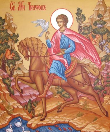 Свято мученика Трифона: Віра, Життя та Захист у Часи Російсько-Української Війни