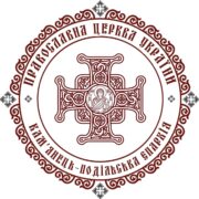 Новий Храм на Хмельниччині: Спільна Перемога Віри та Національної Самосвідомості