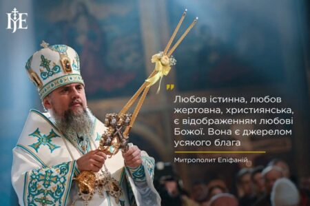 Одягнення у духовні чесноти: Символіка та необхідність за наукою Митрополита Епіфанія