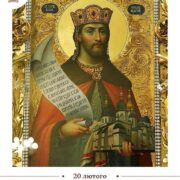 Великий князь Ярослав Мудрий: спадщина мудрості та благодійності