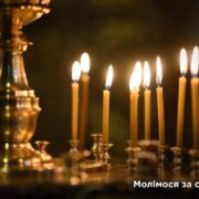 Українські капелани готові служити: випуск п'ятого набору військових душпастирів