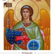 Святкова молитва і проповідь у Свято-Благовіщенській жіночій обителі м. Дніпра