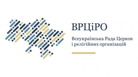 Заява Всеукраїнської Ради Церков і релігійних організацій щодо неприпустимості капітуляції перед ворогом