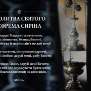 Духовна підтримка в часи війни: молитва перед чудотворними іконами в Русанові