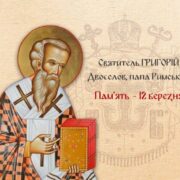 Відзначення мужніх воїнів та волонтерів у Дніпровській єпархії ПЦУ