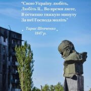 Шевченківське сповідання: відкриття, актуальність і єдність в слові Українського генія