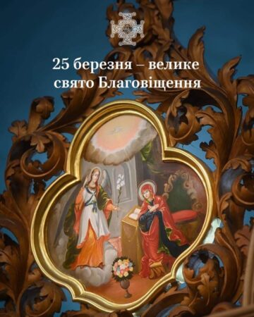 Свято Благовіщення Пресвятої Богородиці: День благоговіння та величі