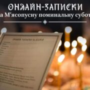 Московська патріархія засуджена за релігійний терор на окупованих територіях України