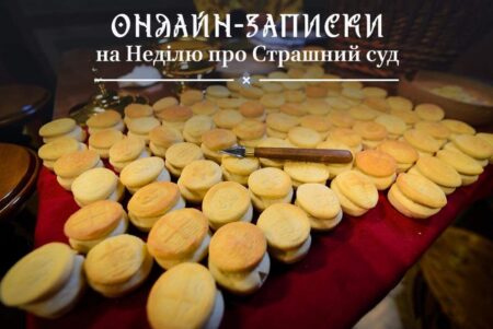Онлайн-трансформація віросповідання: зміна духовних практик у сучасному світі