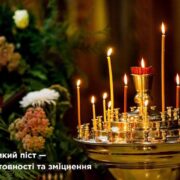 Святий Олексій: історія самовідданості та смирення