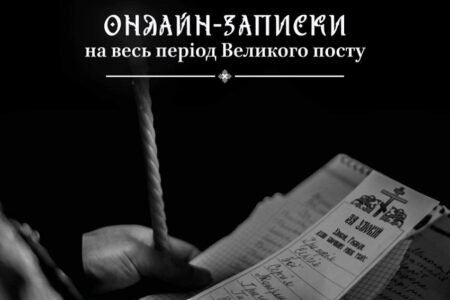 Онлайн-духовність: зближення з минулим у часи сучасних технологій