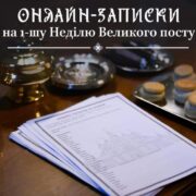 Преподобний Никон: життя, подвиги та спадщина