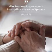 Хмельницька міжконфесійна молитва за мир в Україні