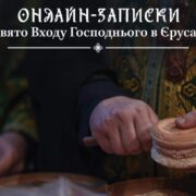 Створено відділ капеланського медичного служіння у Рівненській єпархії