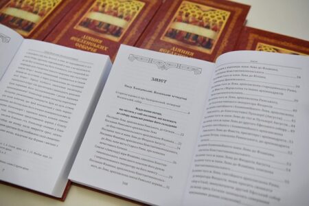 Українська Православна Церква видала повний комплект «Діянь Вселенських Соборів»