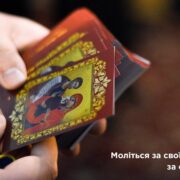 Неперевершений слід преподобного Пахомія: відданість, самопожертва та духовні досягнення