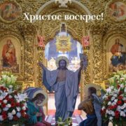 Світле Христове Воскресіння: урочисті богослужіння в кафедральному соборі Києва