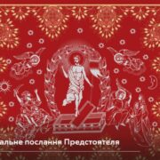 Митрополит Симеон освятив великодні паски для українських воїнів на передовій