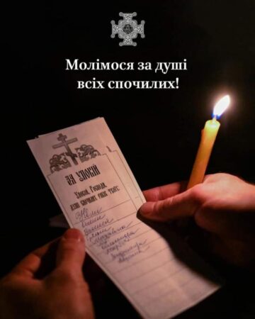 Радониця: день поминання з радістю в серці