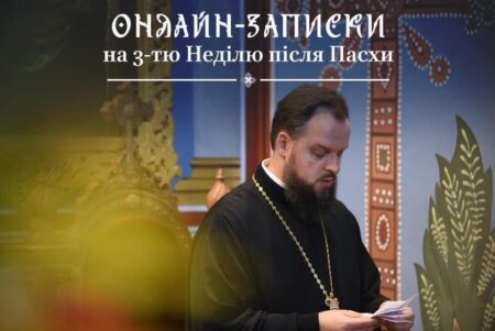 Свято святих жінок-мироносиць: нові онлайн-можливості для православних вірян