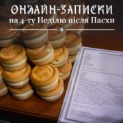 Художниця Олена Хом’якова представила писанку, натхненну розписами Трапезної церкви Києво-Печерської лаври