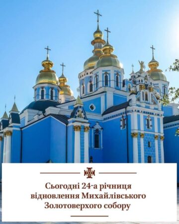 Відродження Михайлівського Золотоверхого собору: символ української історії та незламності