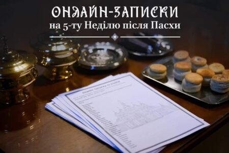 Церква онлайн: нові можливості для духовного життя в час війни