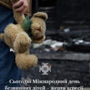 Пам'яті безвинних жертв: Україна молиться за дітей, постраждалих від російської агресії