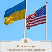 Митрополит Епіфаній привітав США з Днем Незалежності: «Ціна свободи нам добре відома»