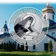 Дніпровська Духовна семінарія ПЦУ оголошує набір студентів на 2024/2025 навчальний рік