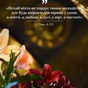 Молебний канон до Пресвятої Богородиці у храмі «Ексі Мармара» від Вселенського Патріарха