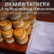 Успіння Пресвятої Богородиці: віряни Тернополя вшанували Божу Матір