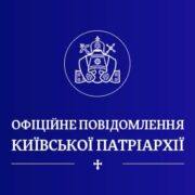 Центр гідності дитини УКУ провів найбільшу школу щодо протидії насильству