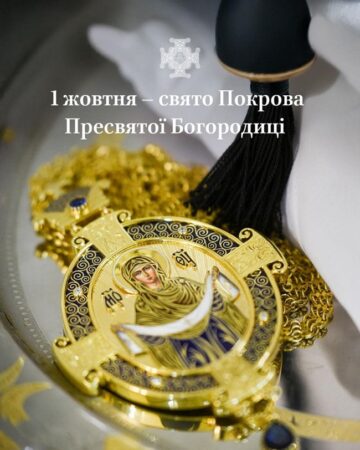 Свято Покрови Богородиці: молитва про захист України та рідної землі