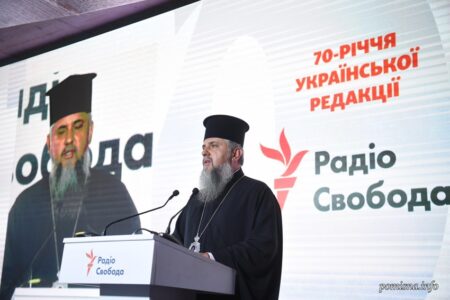Митрополит Епіфаній: Радіо Свобода є прикладом служіння істині