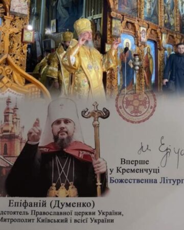 Митрополит Епіфаній підписав унікальний конверт під час візиту до Кременчука