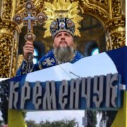 Візит Предстоятеля ПЦУ до Кременчука: служби Митрополита Епіфанія і тимчасові перекриття
