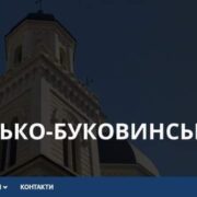 Вселенський Патріарх Варфоломій відвідав Кілкіс для святкування ювілею Полянської митрополії