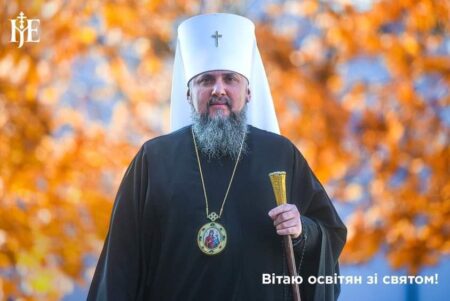 Привітання від Митрополита Епіфанія з нагоди Дня вчителя: «Все, що ви робите, робіть з любов’ю»