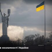 «З Богом – до Перемоги»: Митрополит Епіфаній про незламність українців