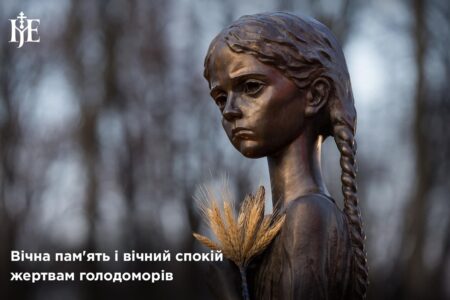 Митрополит Епіфаній: «Голодомор – геноцид, що назавжди змінив Україну»