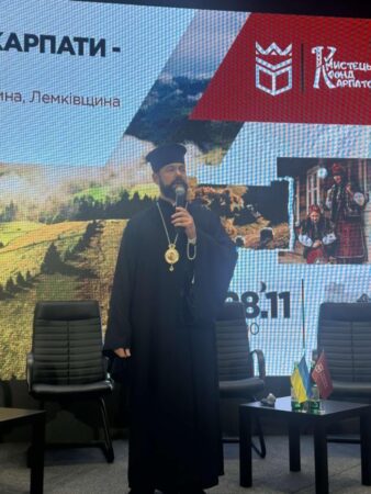 II Міжнародний Форум «Сакральні Карпати» зібрав духовенство та митців