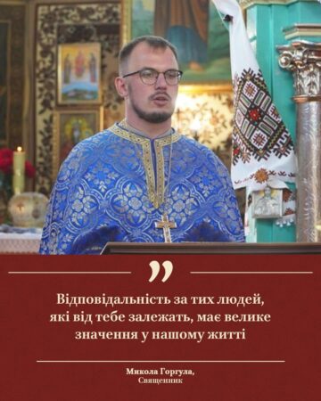 Отець Микола Горгула: від капеланства до допомоги переселенцям на Івано-Франківщині