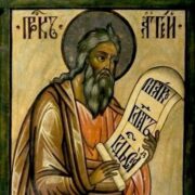Подвиг святих мучеників: історія Єлевферія, Анфії та Корива