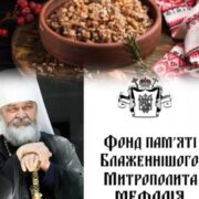 «Христос народився! Славімо Його!» — різдвяне послання голови Громадського об’єднання Наталії Шевчук