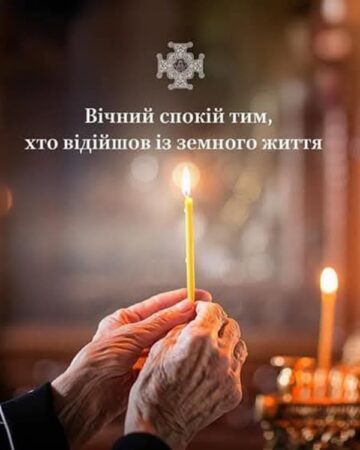 Як молитва за померлих допомагає душам у вічності?