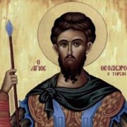 Незламні постаті: Мученики Памфіл, Валент, Павло та їхні спільники